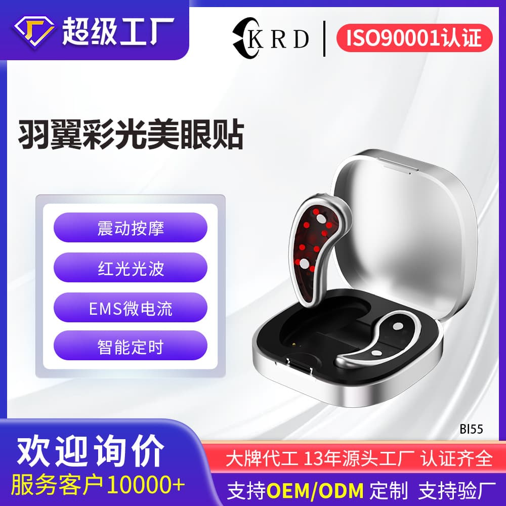 Cross-border EMS Microcurrent Eye Mini Massage Device Infrared Color Light Vibration Home Eye Care Instrument