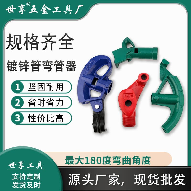 Thickened Manual Pipe Bending Tool Water Pipe Wire Tube Bending Device Fan Shape Pipe Bending Machine from China Sheshang Brand