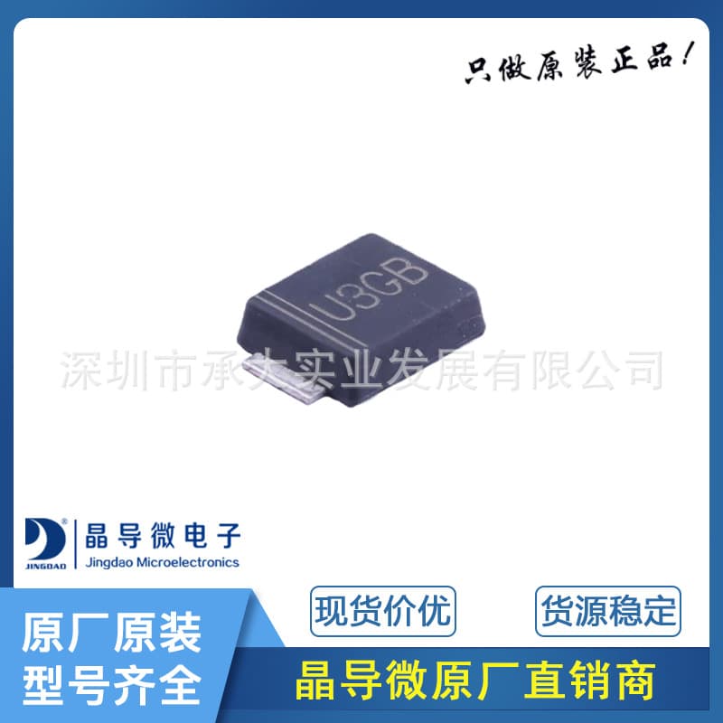 Jingdao Microelectronics US3GBF Package SMBF Surface Mount Ultra-Fast Recovery Rectifier Diode Original