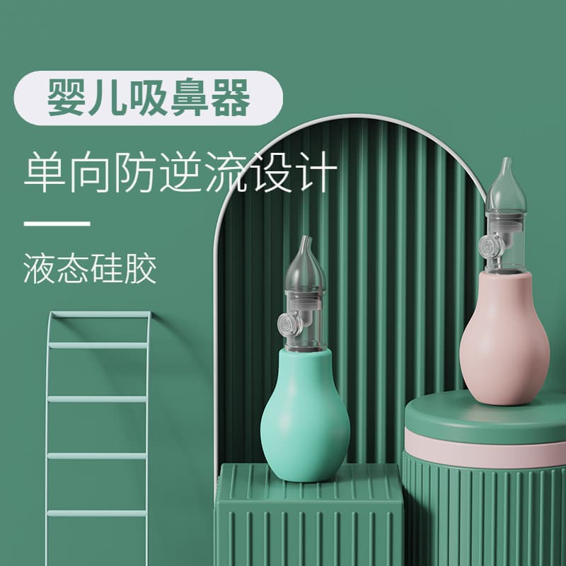 Infant Nasal Aspirator, Baby Booger Cleaning Tweezers Care Set, Handheld Silicone Negative Pressure Anti-Reflux Cross-Border Portable Wholesale