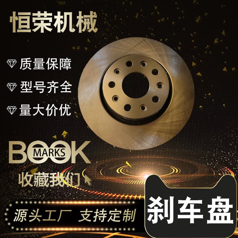 Supply brake disc suitable for Jeep Wrangler front wheel brake disc 68250087AA;68250085AA