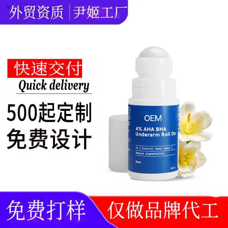 Custom Deodorant Stick, Underarm Odor Reduction and Fragrance Balm, Dry and Comfortable, Cross-Branding Available