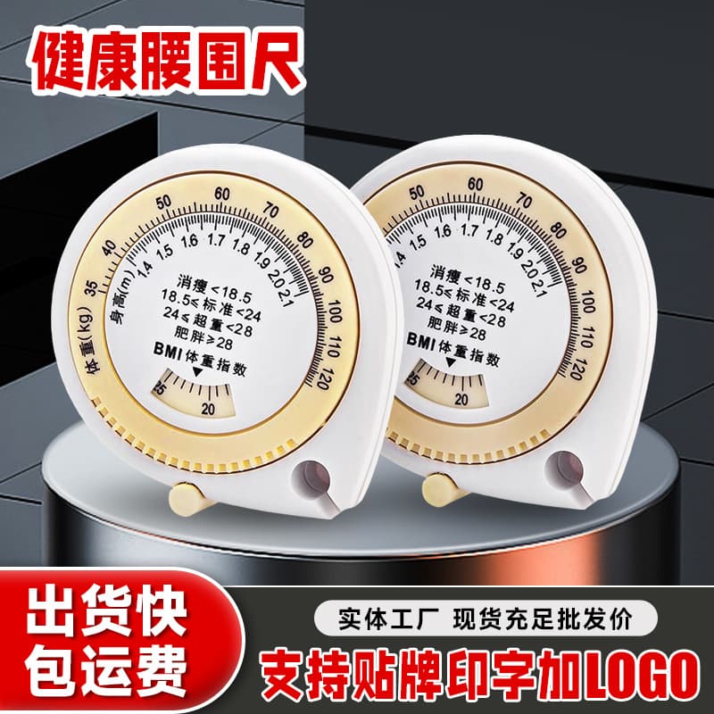 BMI health waist tape, automatic retractable weight measurement tape for body measurements, health soft tape
