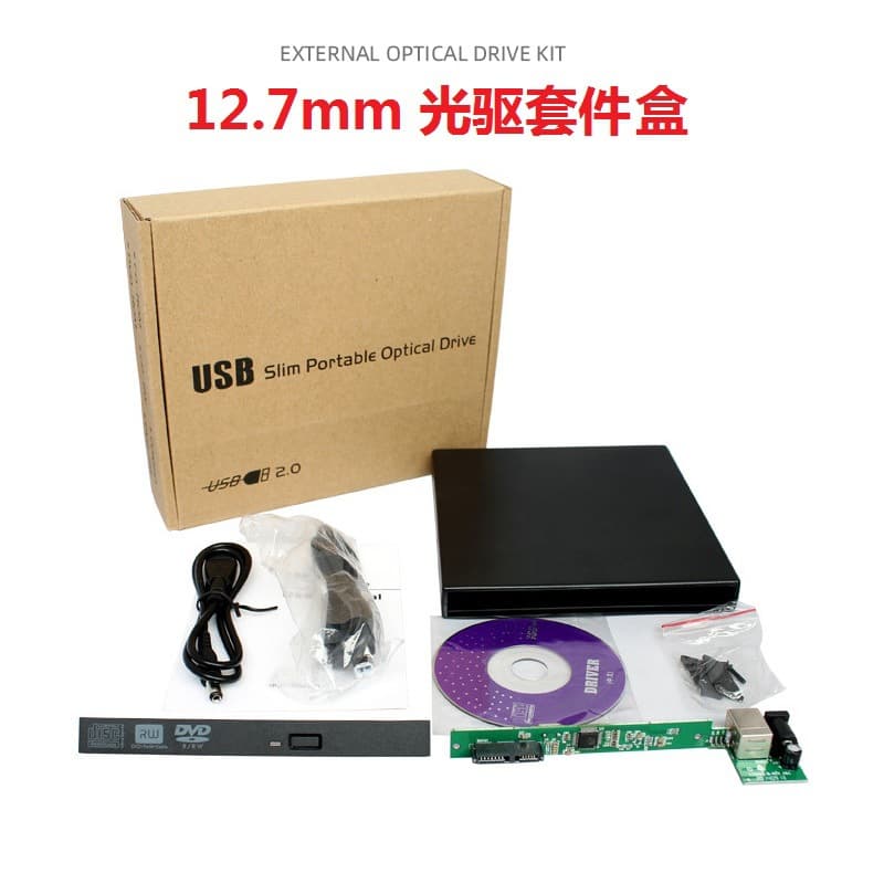 USB 2.0 SATA External Optical Drive Kit Laptop Optical Drive Box 12.7MM or 9.5MM