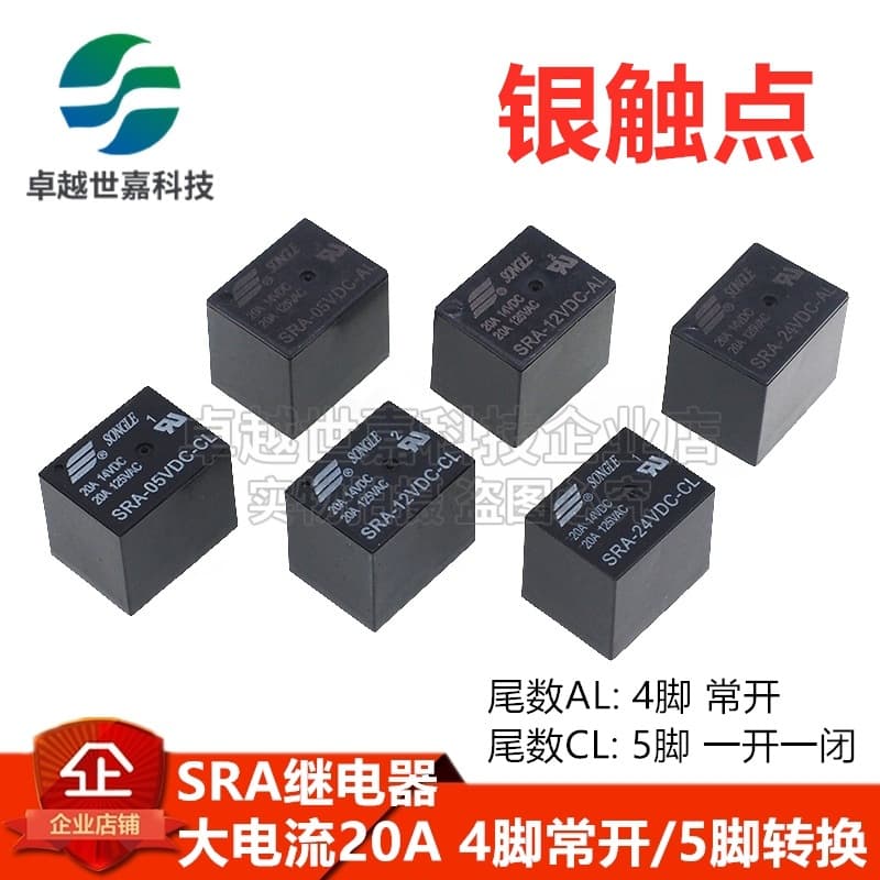 Songle Original SRA-05/12/24VDC-CL AL Automotive Relay 20A 5-pin 4-pin T78 T74 DC