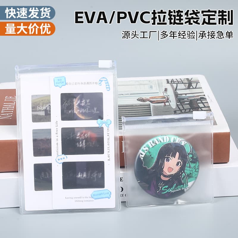 Zipper Bag Transparent PVC Sealed Bag Dustproof Bag to Isolate Dust and Air Plastic Self-Sealing Bag Jewelry Storage Bag