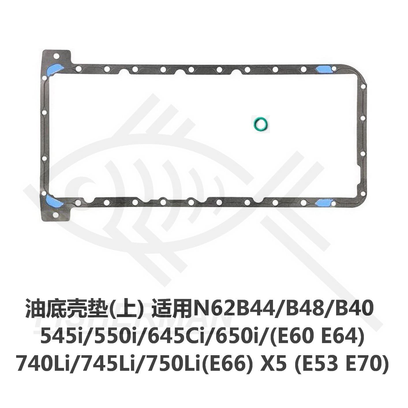 11137545293 N62B44 N62B48 E53 E66 E60 E64 Oil Pan Gasket