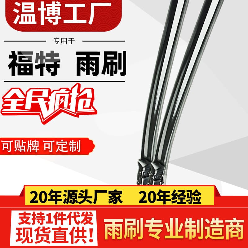 Compatible with Ford Focus Fiesta Wingbeat Classic Wingbeat Maxus Edge New Rear Wiper Blade