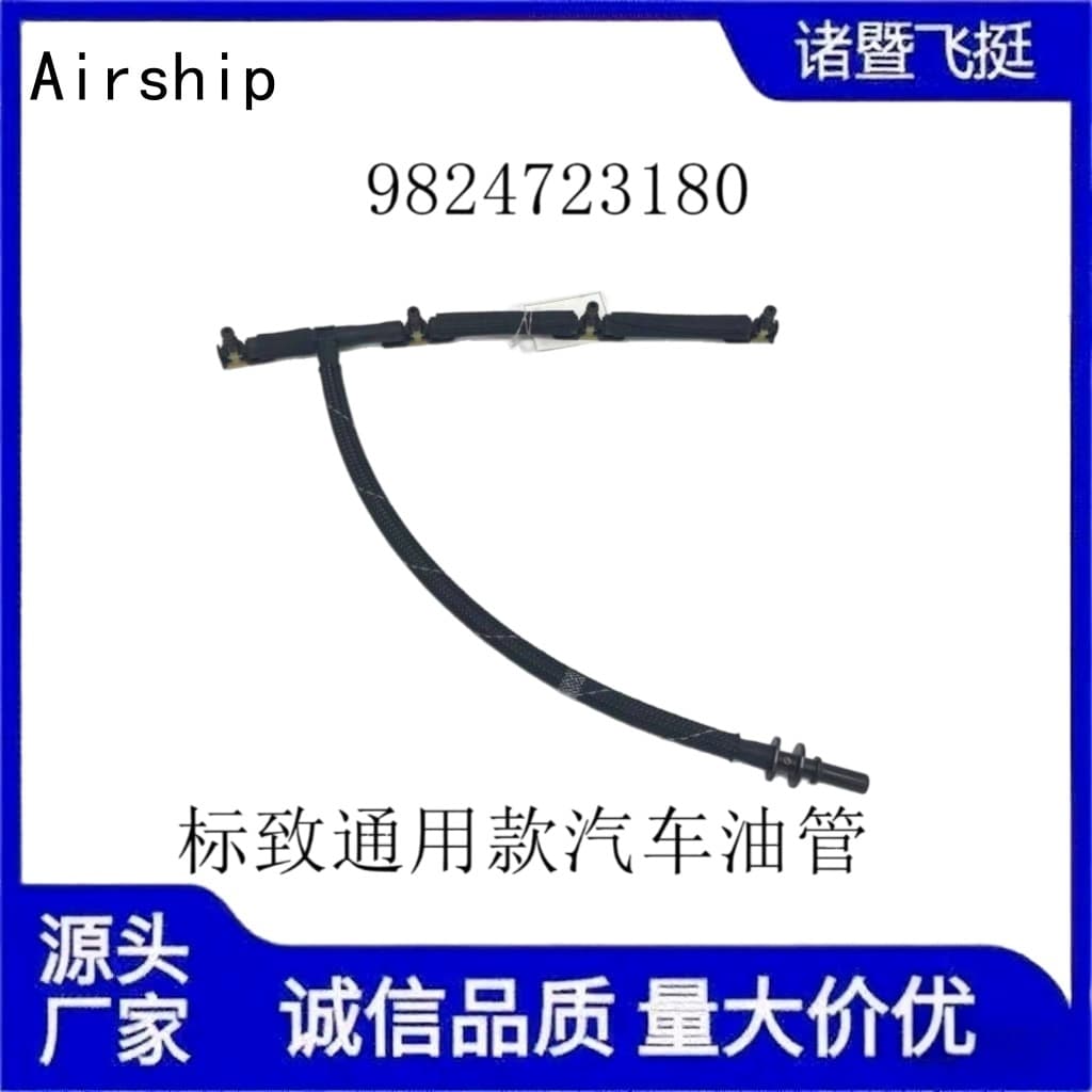 Airship-9824723180-Suitable for Peugeot General Motors engine oil pipe accessories