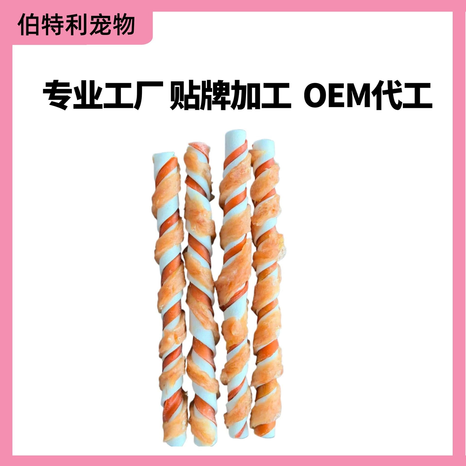 Cross-Border Dog Chew Toys Amazon Cowhide and Beef Tendon Chew Sticks, Twist Chew Balls, Durable Chew-Resistant Pet Snacks, Dog Treats