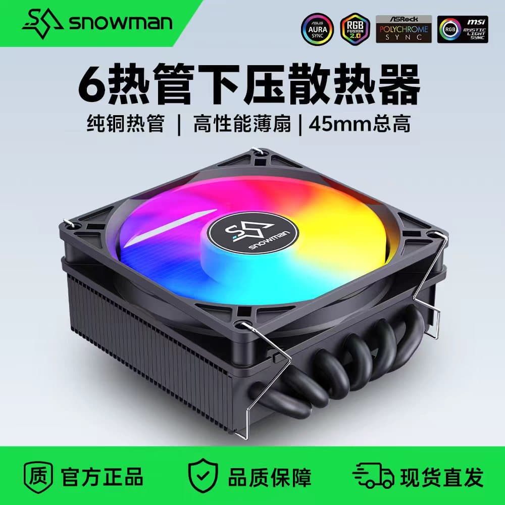 SNOWMAN MC45-6 CPU Fan ARGB Sync Silent 6 Heat Pipe Downward Pressure CPU Cooler