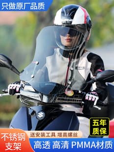 Motorcycle Front Windshield Electric Bike Windshield HD Thickened Ninebot Suzuki 125 Scooter Wind Deflector Wear-Resistant