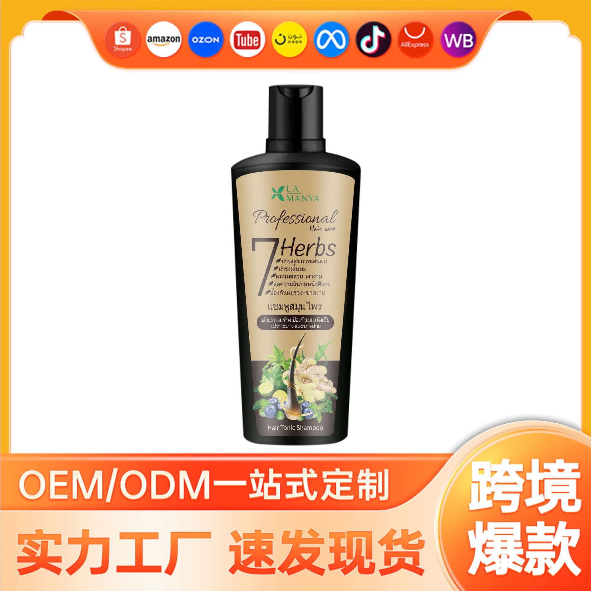 Custom Herbal Shampoo - Cleansing, Oil Control, Anti-Dandruff, Scalp Care Plant-Based Shampoo - Herbs Shampoo