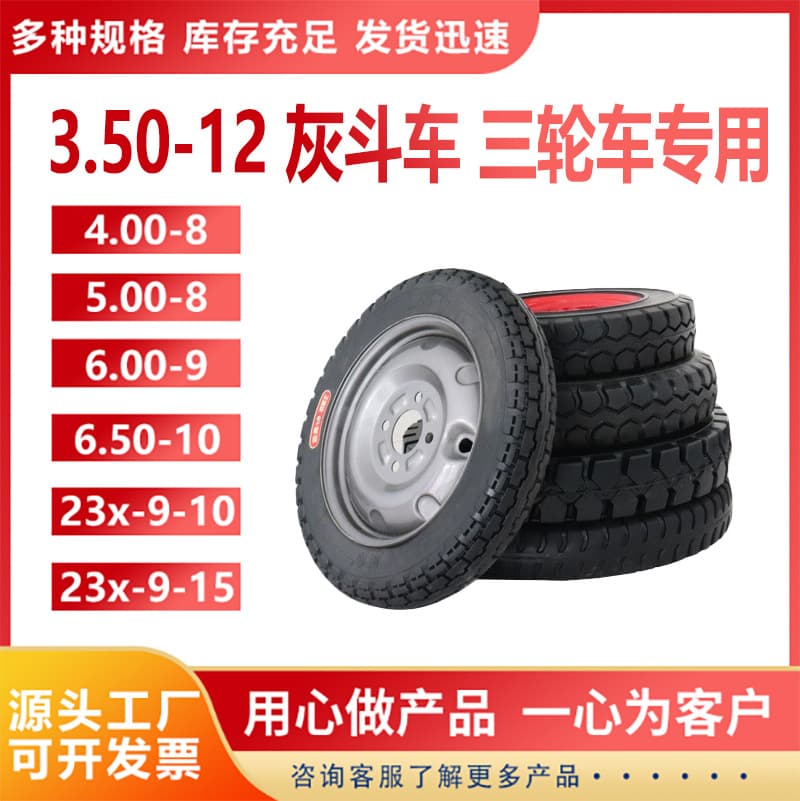 300-8 400-8 350-12 400-10 400-12 450-12 Solid Tire Tricycle Ash Cart