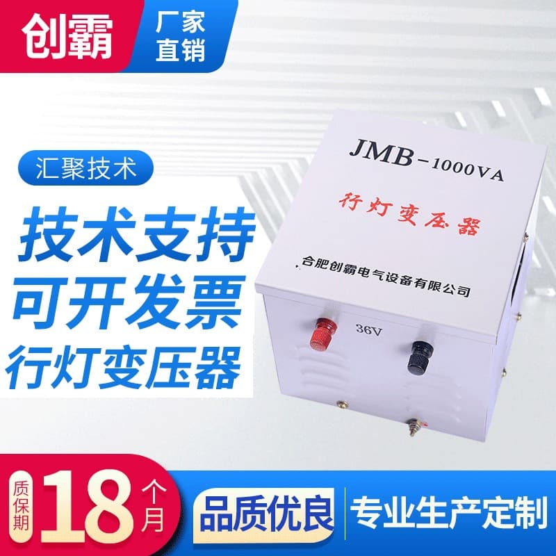 Portable Lighting Transformer 220V to 36V Transformer JMB-3000VA/5000VA Portable Lighting Transformer Factory Sale