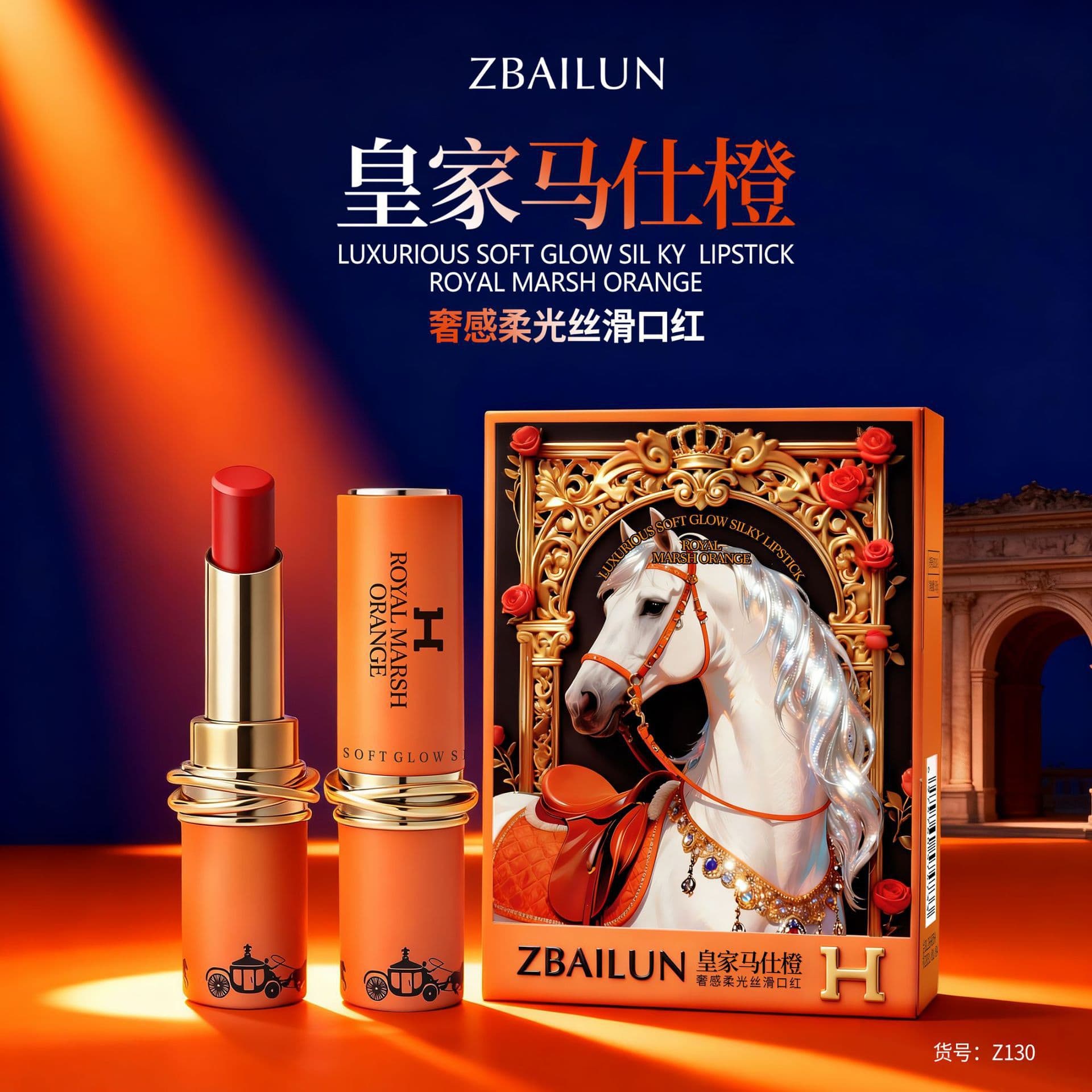 Makeup Bai Lun brand Year of the Horse luxury soft silky lipstick matte lipstick girl makeup portable lipstick moisturizing