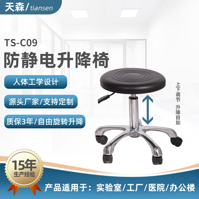 Dongguan Supply Office Work Chair Clean Room Swivel Round Stool Processing PU Foam Anti-static Lift Chair