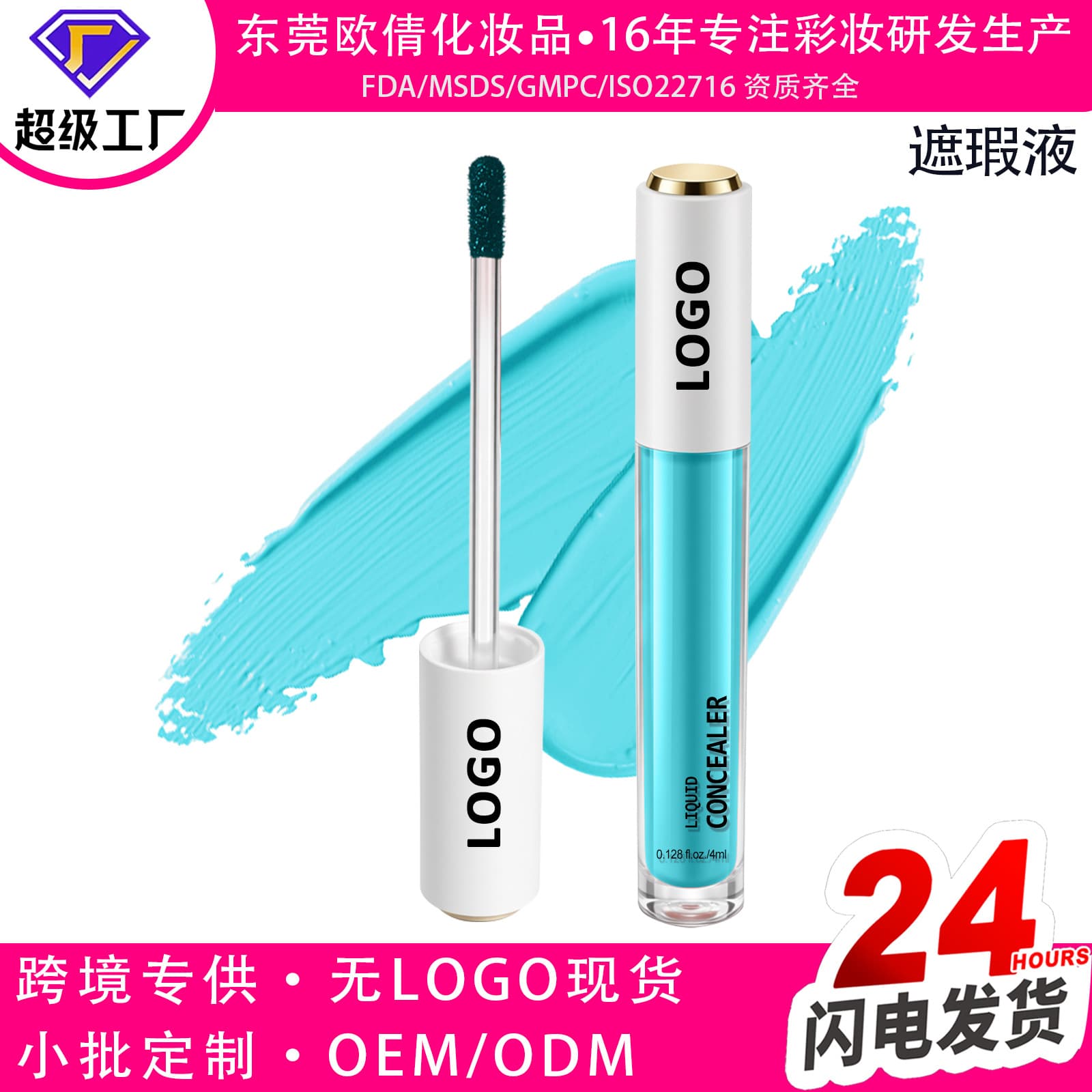 Cross-Border Natural Concealer, No Logo, In Stock, OEM ODM Deep Custom Makeup
