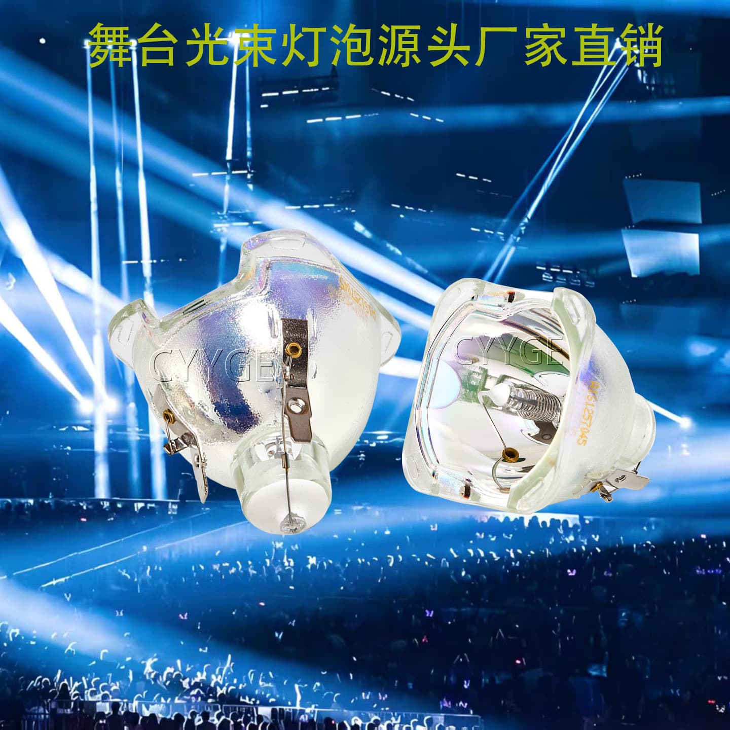China 330W Stage Lighting Beam Bulb Manufacturer