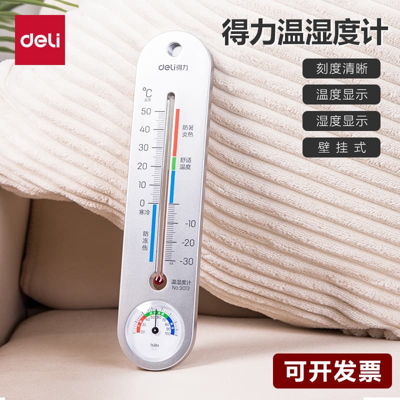 Deli 9013 thermometer hygrometer for indoor/outdoor use, children's room desktop creative wall-mounted wholesale