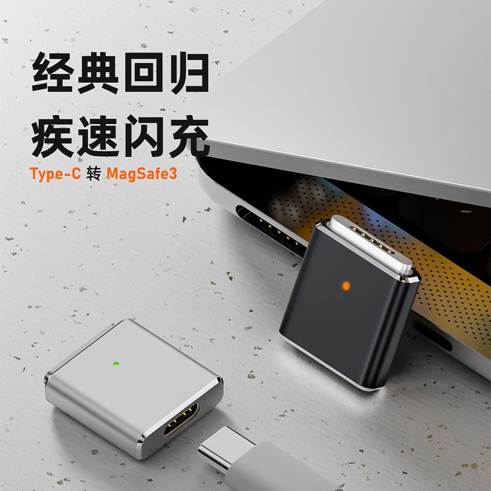 Type-C to Magsafe 3 Adapter for New Apple MacBook Pro/Air Magnetic Connector