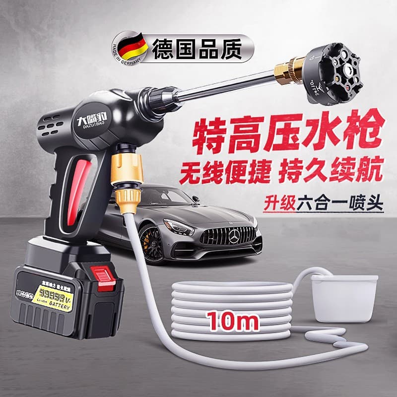 Wireless high-pressure car washer, portable rechargeable high-power lithium battery cleaning and booster.
