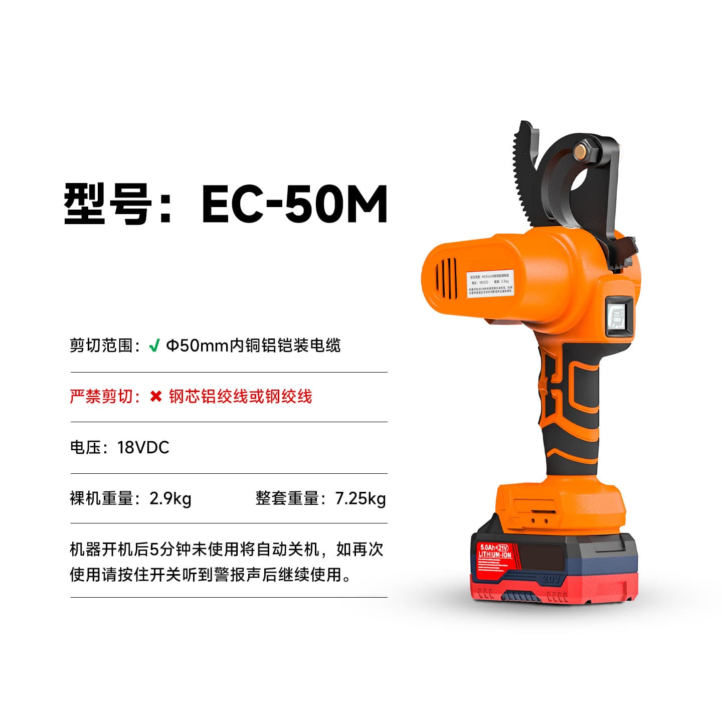 Lithium-powered Ratchet Shears