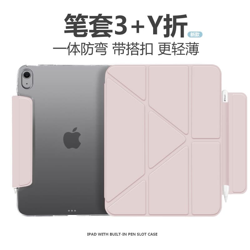 iPad Case Compatible with iPad 11th Gen Tablet Air 7/6 Hard Shell Y-Type 10.5 Frosted Backplate Magnetic Snap Closure
