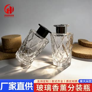 Factory Direct High-Quality Inverted Cone Aroma Diffuser Bottle Home Flame-Free Glass Scent Bottle Nordic Style Essential Oil Diffuser Empty Bottle