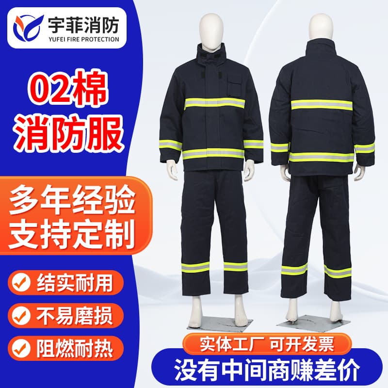 Factory Wholesale 02 Cotton Fire Suit Emergency Rescue Fire Suit Cotton Warm Fire Suit Forest Firefighting Rescue