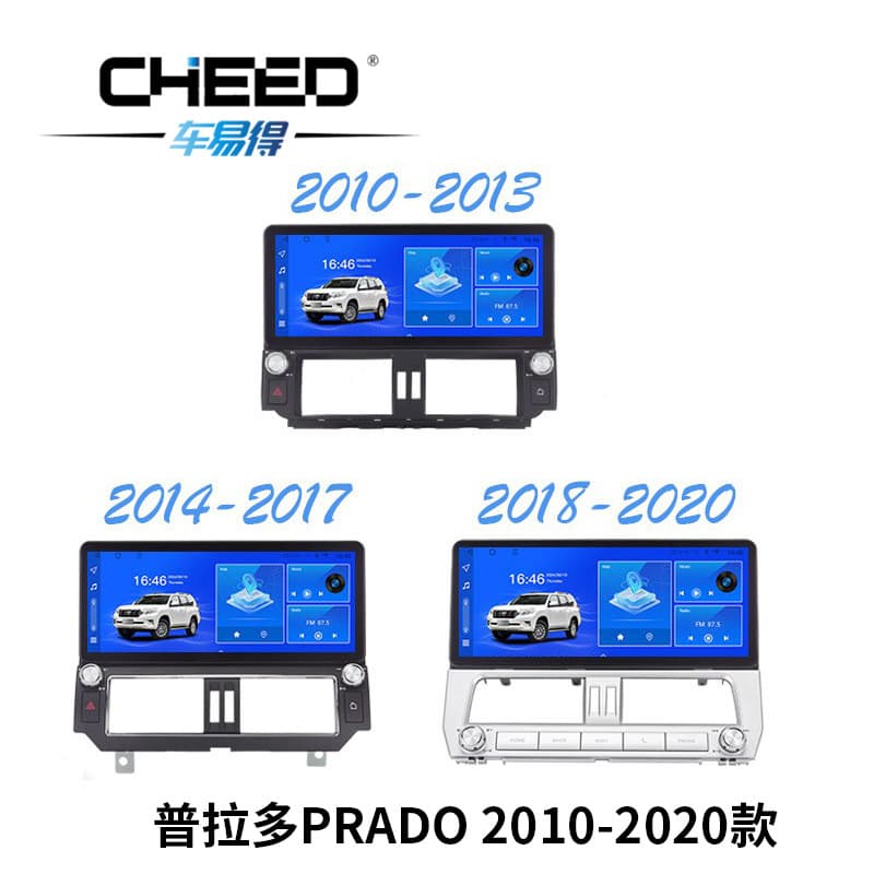 Suitable for 2002-2018 Toyota Prado New and Old Domineering Modification 12.3inch Android Large-Screen Navigator