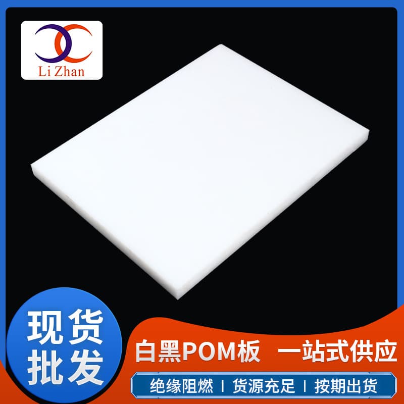 Factory direct wholesale, brand new material custom-cut POM board black, wear-resistant polyoxymethylene board POM sheet