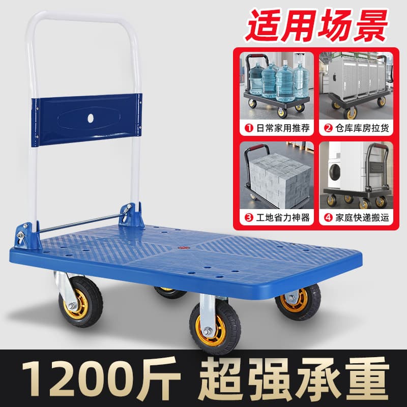 Logistics Hand Truck, Drop Shipping Multifunctional Storage Trolley, Freight Cross-Border Silent Folding Flatbed Cart