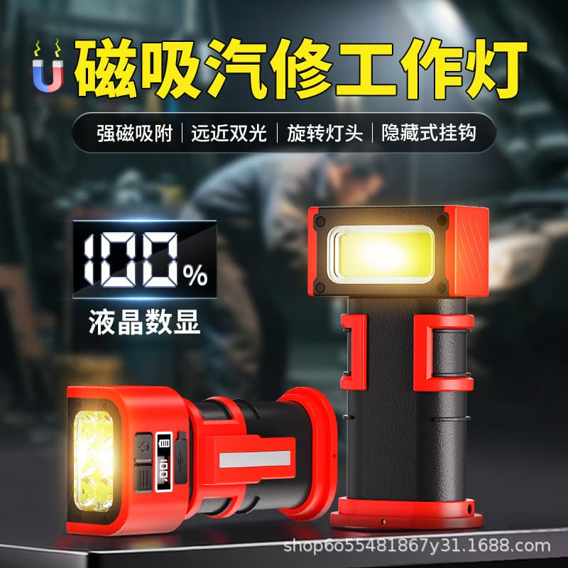 Cross-border New Magnetic Automotive Work Light with Rechargeable Digital Display, Rotating Head and Dual Magnetic Hooks