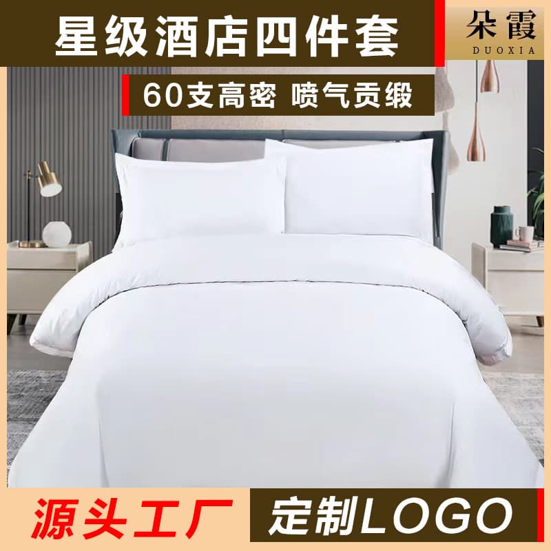 Hotel and inn linen bedding four-piece sets, pure cotton white tribute satin stripe pillowcases, inn sheets and duvet covers