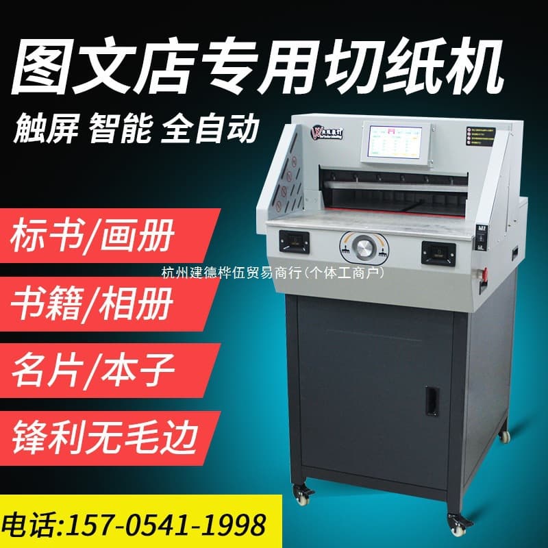 Unlimited Electric Automatic CNC Photo Paper Cutter, Book Trimmer, A3 Binding Machine, Paper Cutting Knife