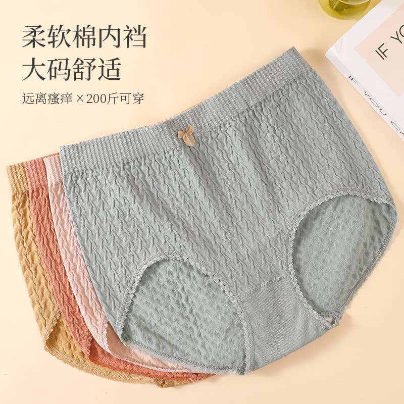 Soft and stretchy plus-size high-waist tummy control panties for women, pure cotton jacquard, cute style for plus-size up to 260 lbs triangle panties.