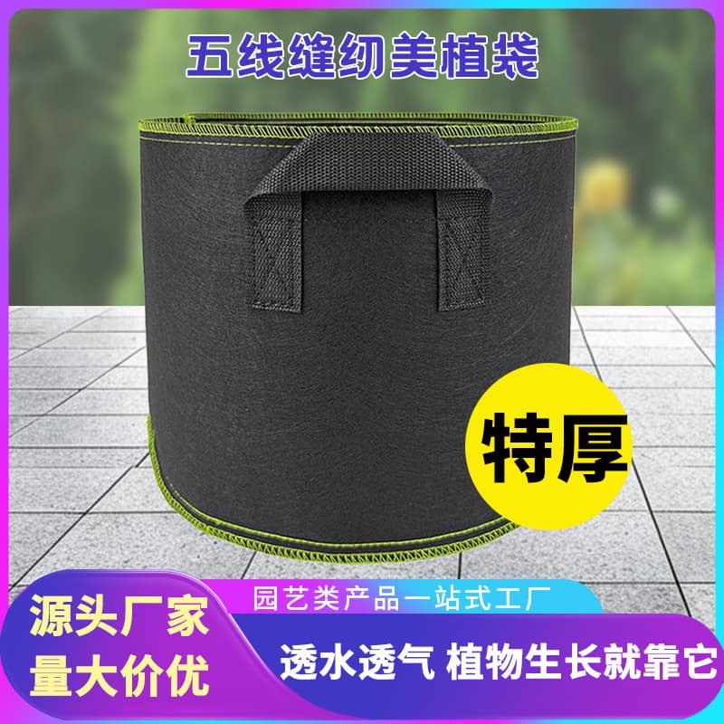 Garden Planting Bag Flower Pot Plant Nursery Bag Seedling Growing Pot Felt Vegetable Pot Thickened Non-Woven Planting Bag
