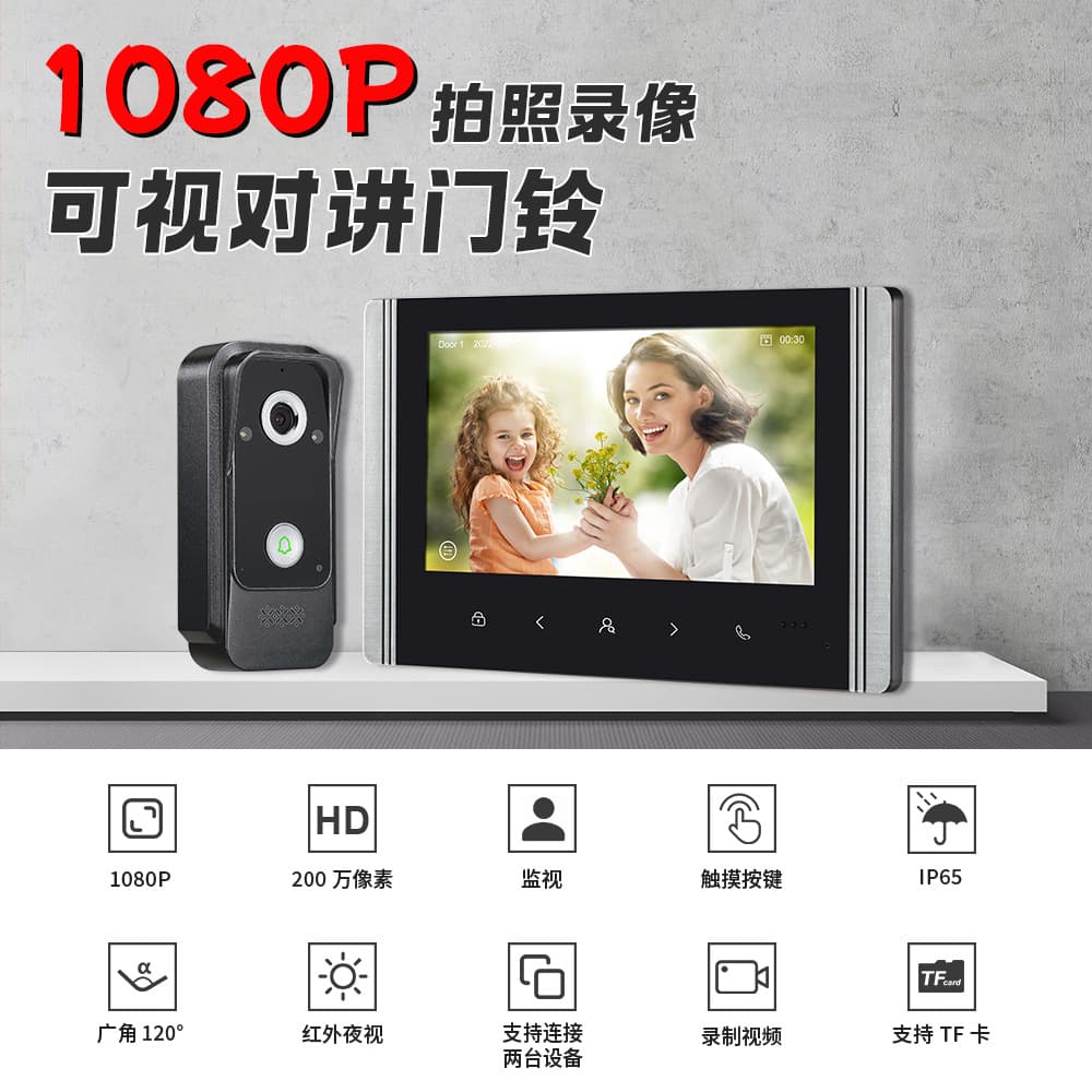 2025 New 7-inch 1080P Video Doorbell Photo Recording Visitor Log HD Visual Intercom