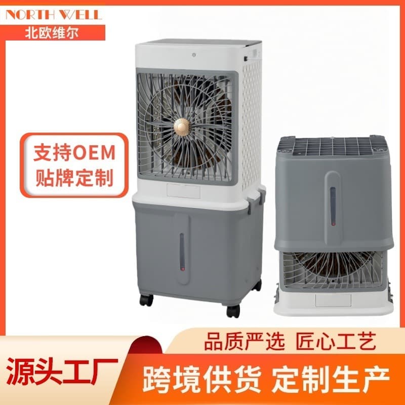 New cross-border remote control air conditioning fan, detachable large-sized air cooler, split-type portable home and commercial fragrance water-cooled fan