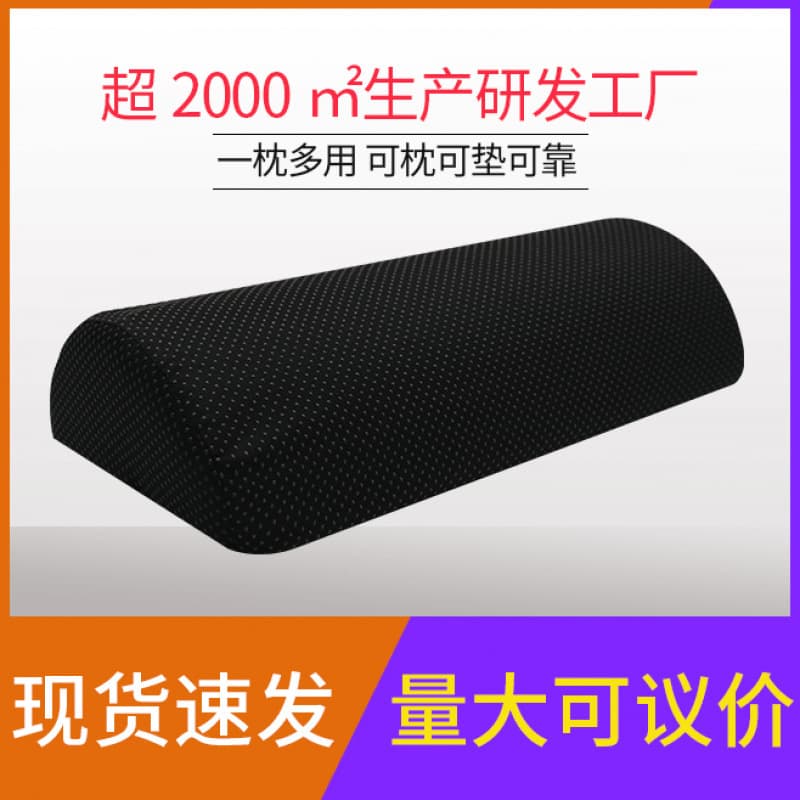 Household Products Cross-Border Semi-Circular Foot Rest Pad Slow Rebound Leg Pad Foot Pillow Office Foot Pad Pregnant Women Side Sleeping Knee Pillow