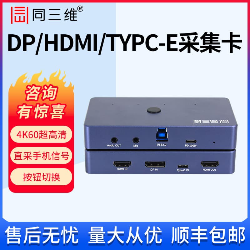 TongSanWei High-Definition HDMI/SDI/AHD/DP Video Capture Card for Gaming, Conferencing, USB Live Streaming Recording Box, Plug-and-Play