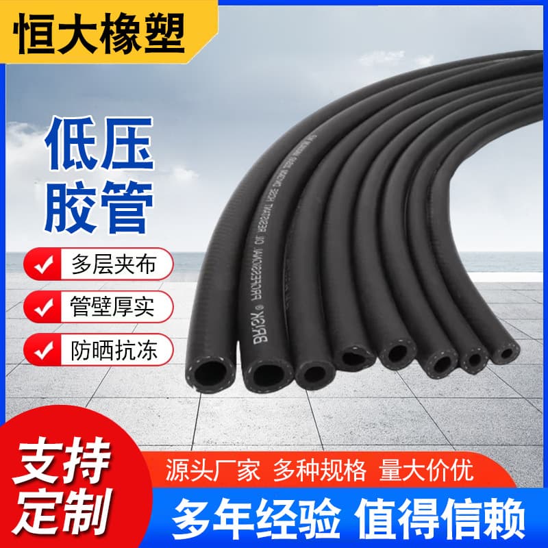 In stock: low-pressure rubber hose with fabric reinforcement, black water supply, temperature resistant, wear-resistant air compressor duct, curtain wire rubber sheet.