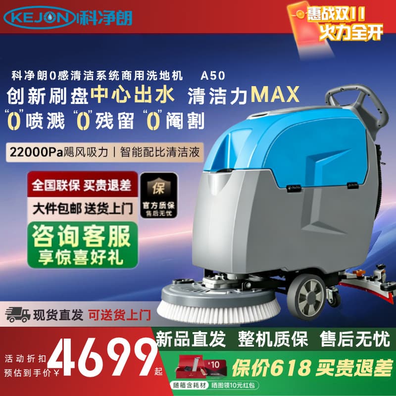 Upgraded Commercial Industrial Walk-Behind Floor Scrubber for Factory Workshop Cleaning, Integrated Suction, Mopping, Scrubbing, and Sweeping with High Efficiency