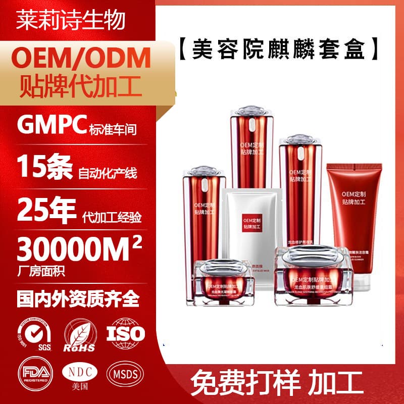 OEM Qi Lin Jie Set Box Barrier Repair Shrink Pores Skincare Set Salon Brand Custom Processing