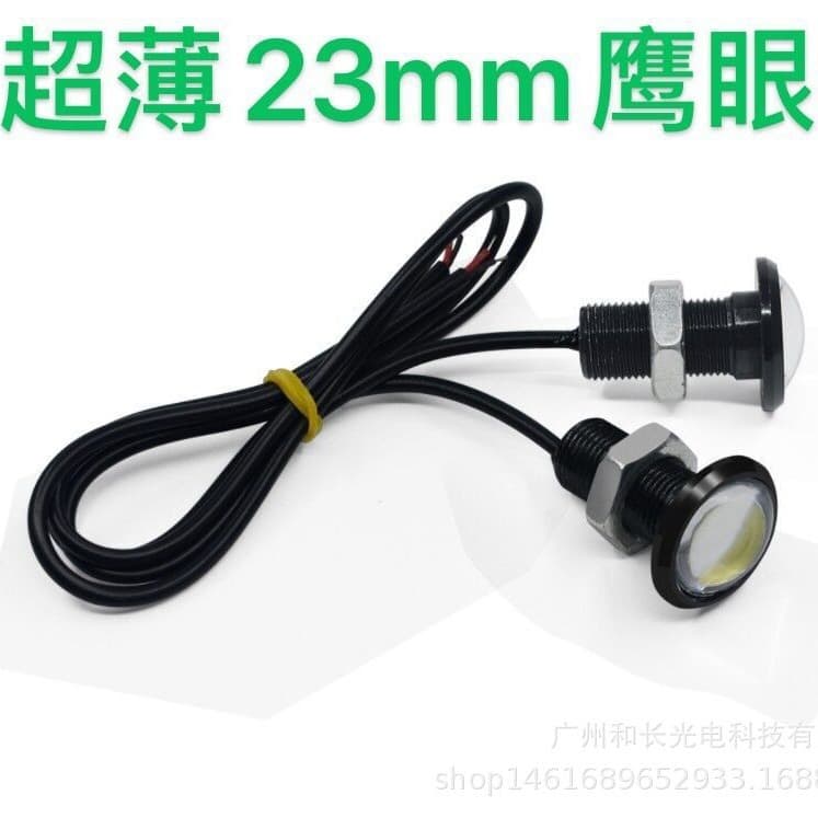 Toy Car Light Invisible Eagle Eye Light 23mm Balance Car Decorative Light Modified LED Ultra-thin Eagle Eye Light Flashing