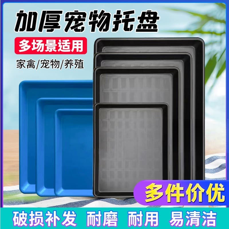 Extra Large Dog Cage Tray Urine Collection Pan Plastic Thickened Feces Tray Chicken Coop Bottom Rabbit Cage Pet Cage Tray