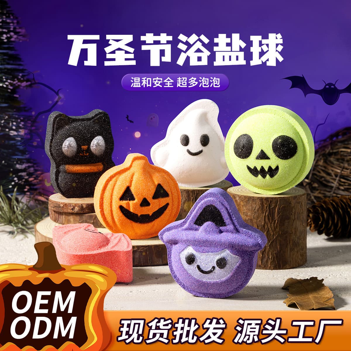 Cross-border Halloween Prank Pumpkin Head Bath Bomb Ghost Bathtub Ball with Gentle Bubbles, Ready Stock
