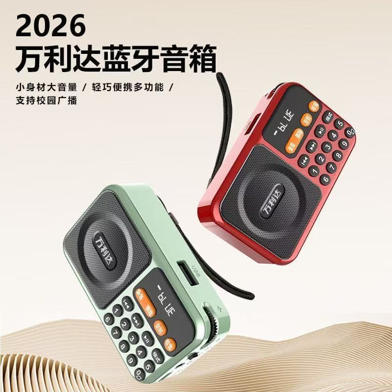 Malida b18 radio multifunctional Bluetooth speaker for middle-aged and elderly people, card player, portable storytelling U disk speaker