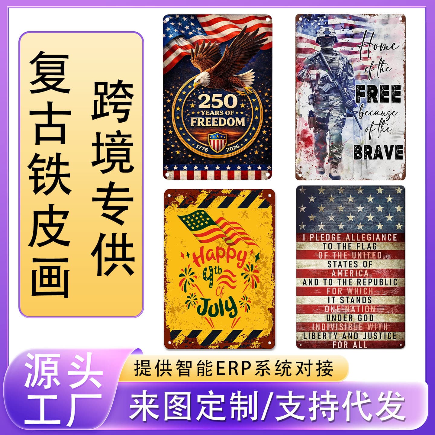 Cross-border American Vintage Retro Tin Sign Aluminum Sign Independence Day Wall Decor Hanging Plaque